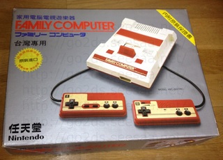 taiwanfamicom01.jpg
